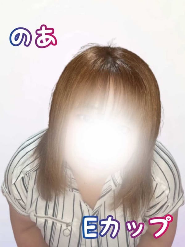 のあ