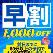 「早割り」（事前予約割引）のご案内！|那須塩原大田原黒磯ちゃんこ