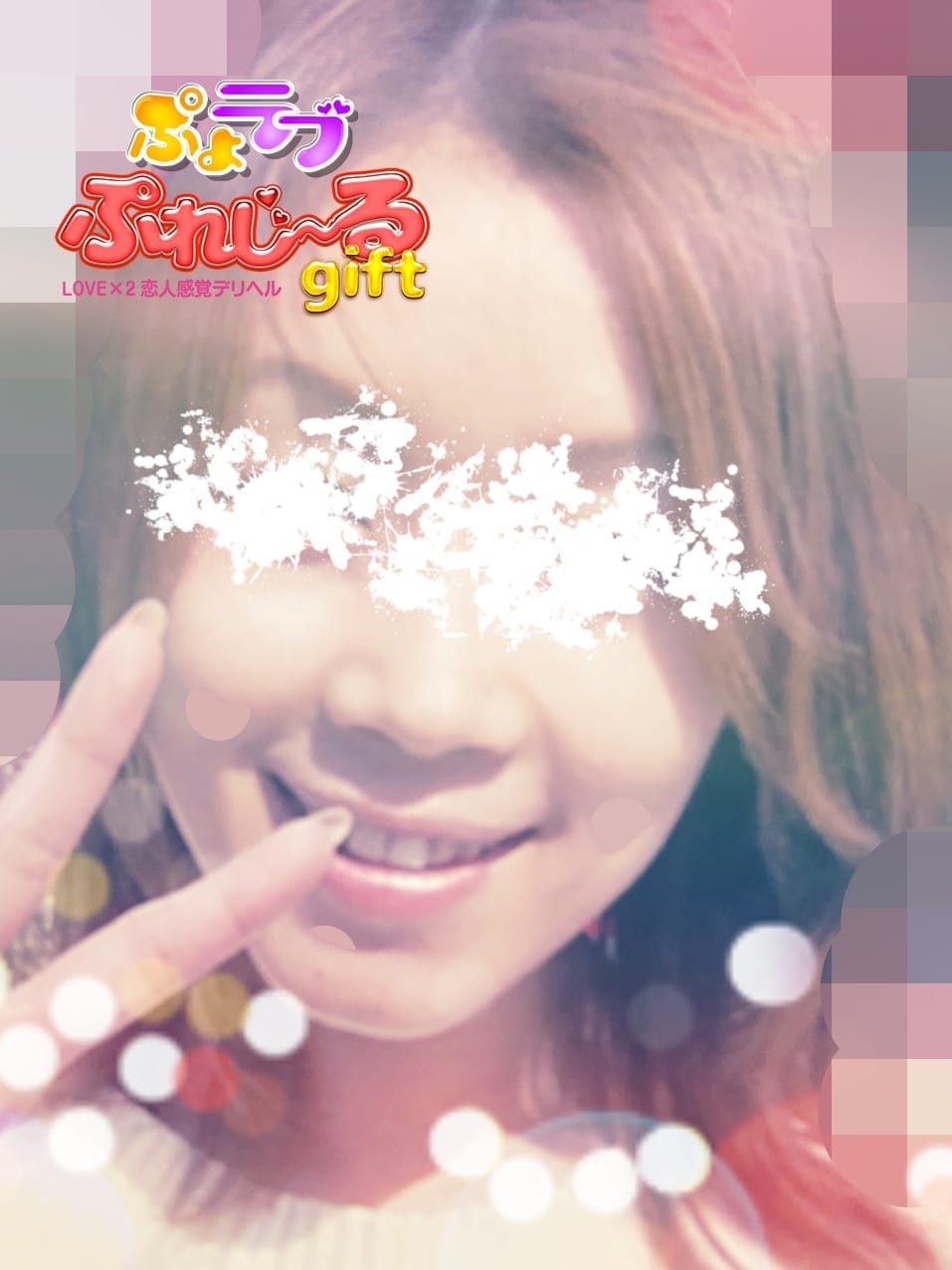 りお|ぷよラブ ぷれじ～る giftでおすすめの女の子