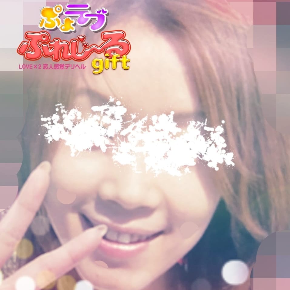 ぷよラブ ぷれじ～る gift