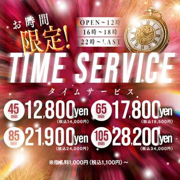 「『45分10900円』最強のコスパ！」02/15(日) 05:09 | The White（ザ ホワイト）のお得なニュース