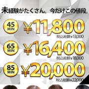 「『45分11,800円』～福原に殴り込み～」09/11(月) 20:44 | The White（ザ ホワイト）のお得なニュース