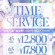 『土日もご利用可能に！』サービスタイムは超お得！！！|The White（ザ ホワイト）