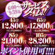 「⏱【土日も全コースお得に‼】この時間だけ特別価格。」09/08(火) 00:11 | The White（ザ ホワイト）のお得なニュース