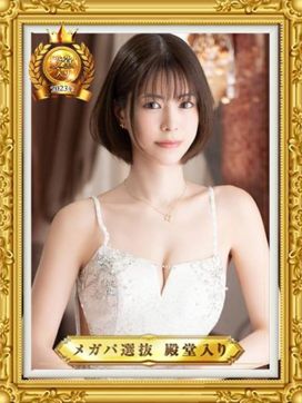 ヒカリ|MEGA PALACE(メガパレス)で評判の女の子