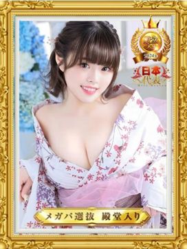 カリン|MEGA PALACE(メガパレス)で評判の女の子