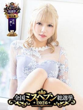 エミリ|MEGA PALACE(メガパレス)で評判の女の子