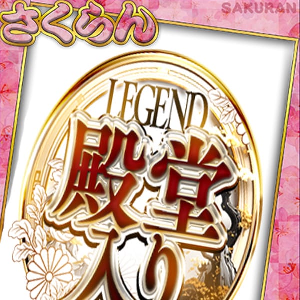 当店オススメピックアップガール！！|さくらん東京