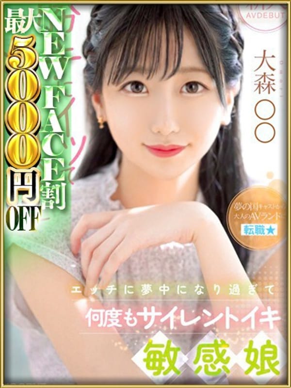 MOE【撮影可甘く大胆に顔射AV体験】