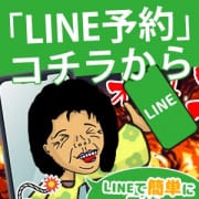 －LINE予約はじめました－|熟女の風俗最終章 名古屋店