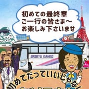 ☆ご新規様だけの限定割引き☆|熟女の風俗最終章 名古屋店