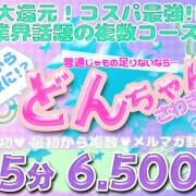 当店屈指のお祭り騒ぎ複数コース☆|リップス