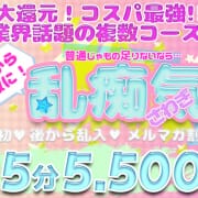 当店屈指のお祭り騒ぎ複数コース☆|リップス