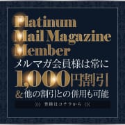 ■新人女性は5,000円割引＋多数の特典|月の真珠-五反田-