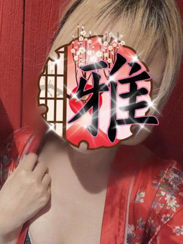 あい|雅でおすすめの女の子