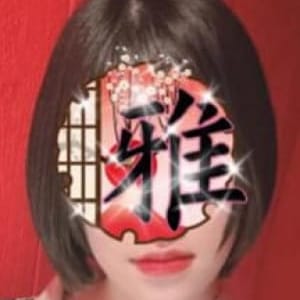 今週おすすめ女性！！|雅