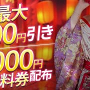新規割|雅
