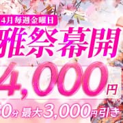 新イベント【雅祭幕開】開催のお知らせ|雅
