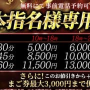本指名様専用割引き|雅