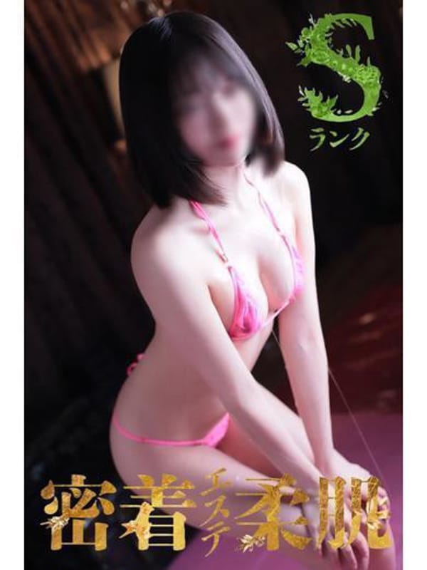 月島　める(密着エステ柔肌)のプロフ写真1枚目