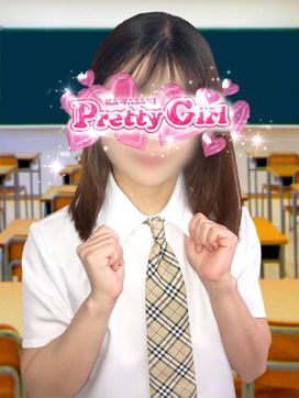 真壁|プリティガールで評判の女の子