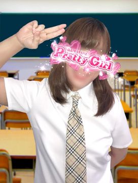 緑谷|プリティガールで評判の女の子