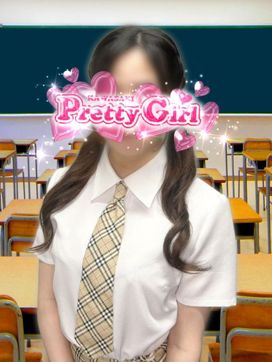 姫乃|プリティガールで評判の女の子