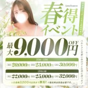 春得キャンペーン♡|東京ラブエッセンス
