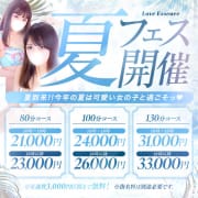 夏フェス開催|東京ラブエッセンス