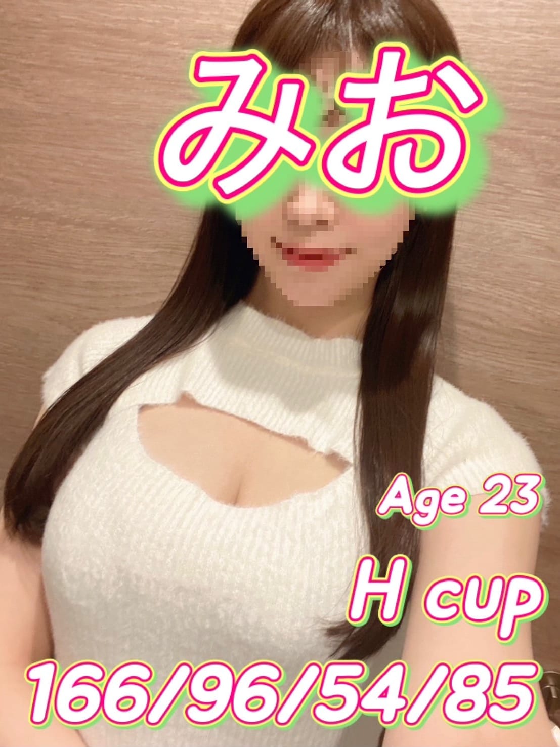 みお（プレミアム）|Petit CARNET(プティカルネ)でおすすめの女の子