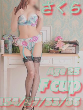 さくら(プレミアム)|Petit CARNET(プティカルネ)でおすすめの女の子