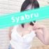 Syabru -シャブル-