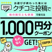口コミ割引★2回目以降もお得にお遊び♪|Syabru -シャブル-