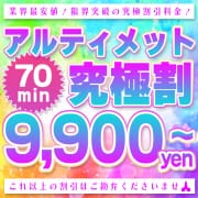 ★アルティメット究極割引★|Syabru -シャブル-