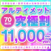 ★アルティメット究極割引★|Syabru -シャブル-