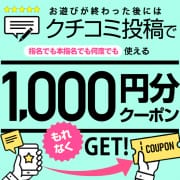 口コミ割引★2回目以降もお得にお遊び♪|Syabru -シャブル-