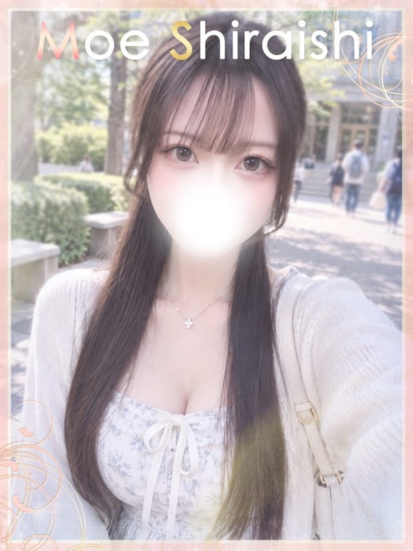白石もえ【シライシ】【☆完全業界未経験の女子大生☆】
