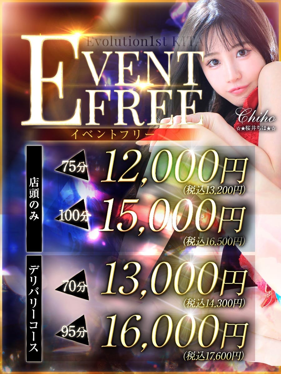 「★★★これ以上お値段下げれません★★★」08/12(火) 02:16 | Evolution1st キタ兎我野店のお得なニュース