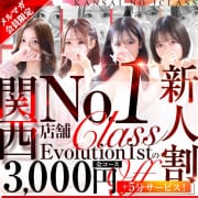 ◆◆入店2週間までの新人さん限定！！◆◆|Evolution1st キタ兎我野店