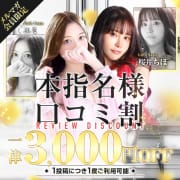 ★☆本指名様限定　口コミ割引！！☆★|Evolution1st キタ兎我野店