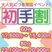 「当日の一番手のご予約で」04/01(火) 12:20 | M timeのお得なニュース