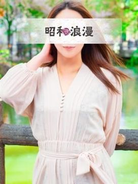 黒谷 ともか【あなた次第です】|昭和浪漫で評判の女の子