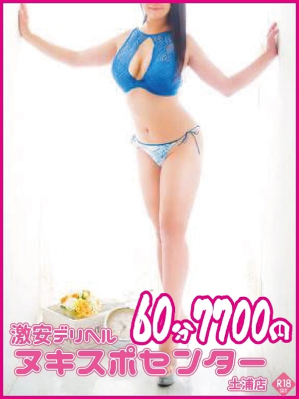 なぎさ|激安60分7700円デリヘル土浦ヌキスポセンターでおすすめの女の子