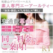 「エリア拡大！！お見逃しなく！」06/20(金) 16:06 | 素人専門店 エーアールティー紀南店のお得なニュース