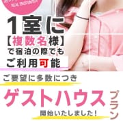ゲストハウスプランをご用意しました！！|素人専門店 エーアールティー紀南店