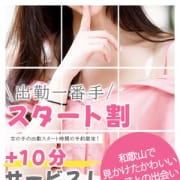 【OPEN~15:00】スタート割は+10分サービス!▼|素人専門店 エーアールティー紀南店