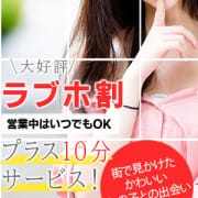 【営業中いつでも】ラブホ割+10分サービス◇|素人専門店 エーアールティー紀南店