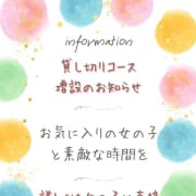 貸し切りコース増設のお知らせ|素人専門店 エーアールティー紀南店