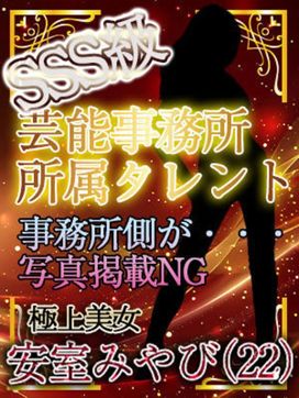 安室みやび|全裸革命orおもいっきり痴漢電車で評判の女の子