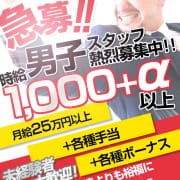 ☆嬉しい入店祝い金あり☆|秘密の家庭教師